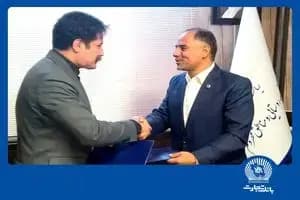 همکاری بانک تجارت و معاونت توسعه روستایی و مناطق محروم ریاست‌جمهوری با هدف احیای واحدهای اقتصادی راکد