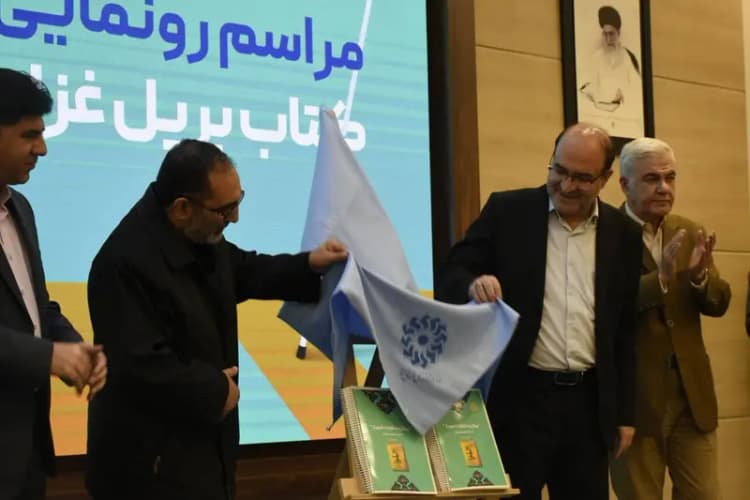 ترند