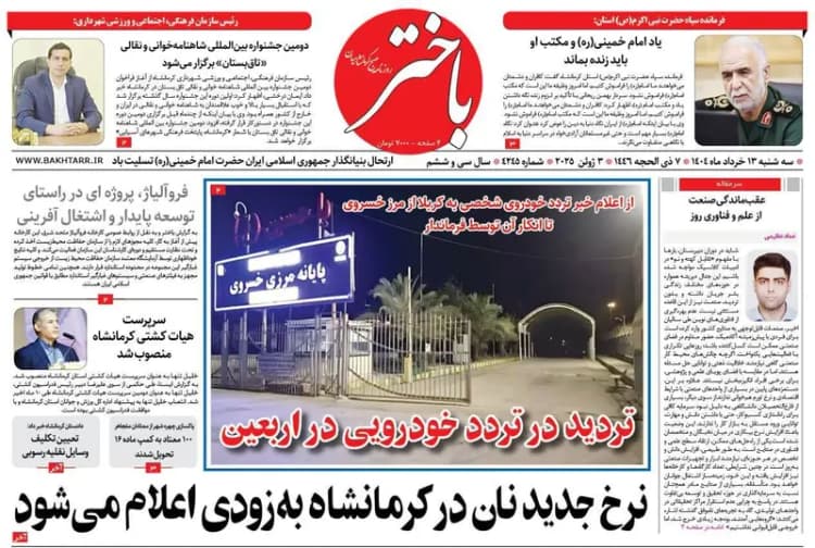 برق مشترکان پرمصرف‌ البرزی محدود می‌شود