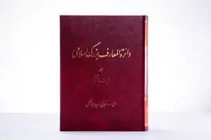 ترند