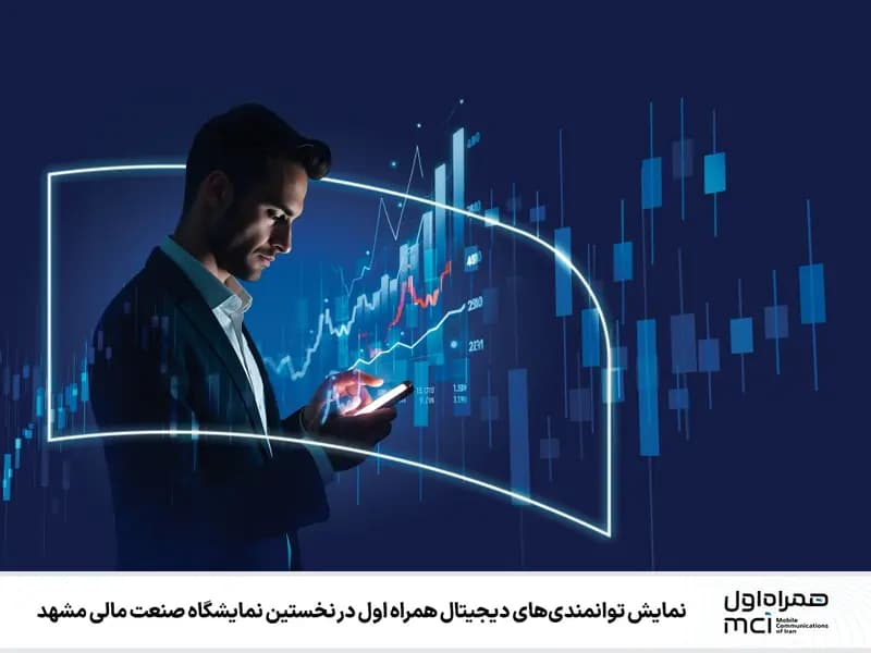 ترند