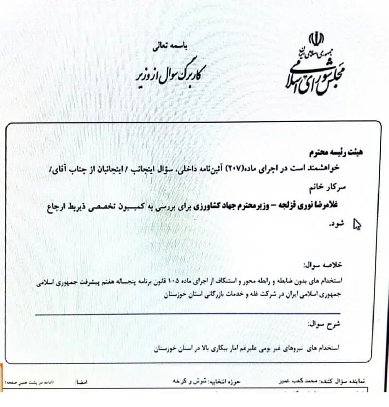 ترند