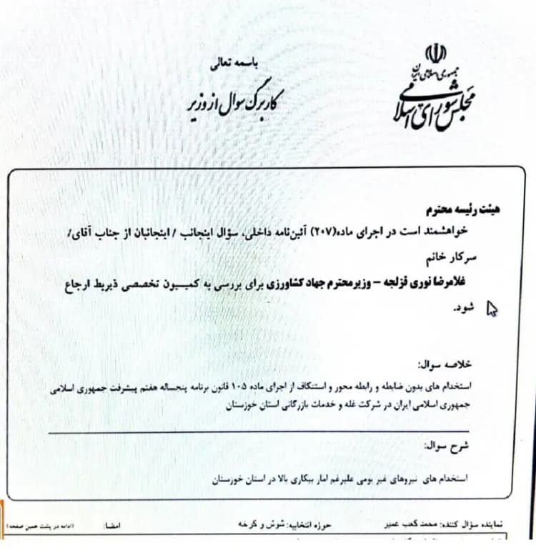ترند