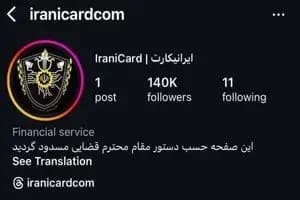 ترند
