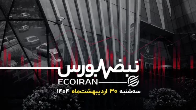 ترند