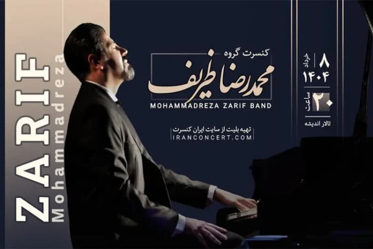 ترند