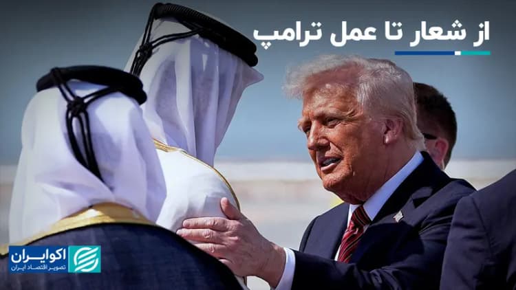 ترند