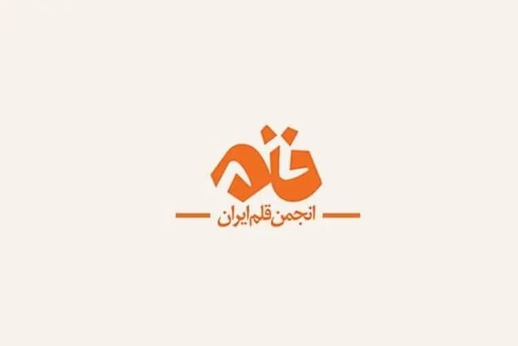 ترند