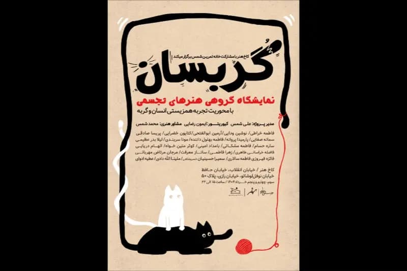ترند