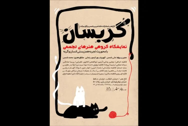 ترند