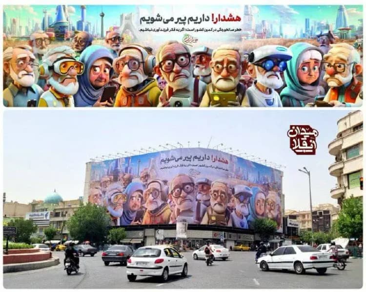 ترند