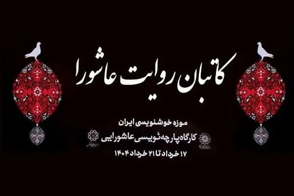 «انقلاب کوهستانی» رمانی ماچراجویانه و پرخطر برای نوجوانان