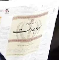 ترند