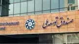 ترند