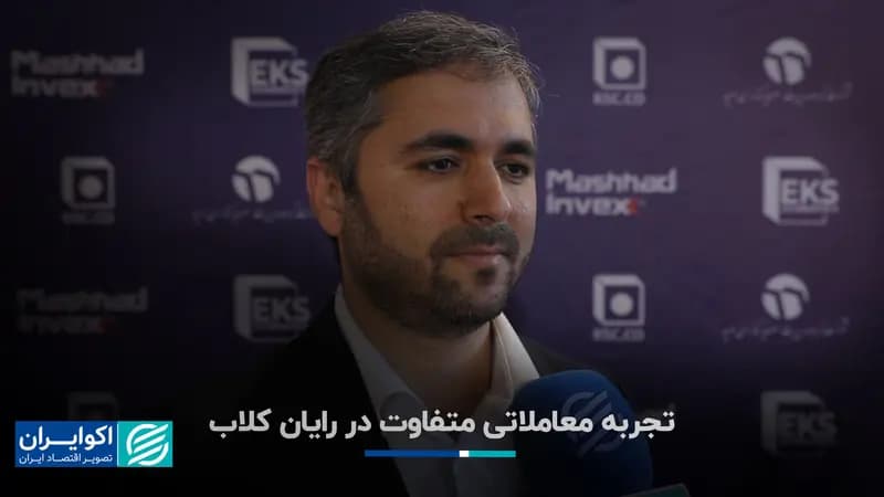ترند
