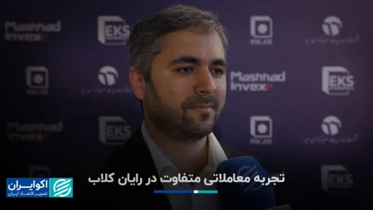 ترند