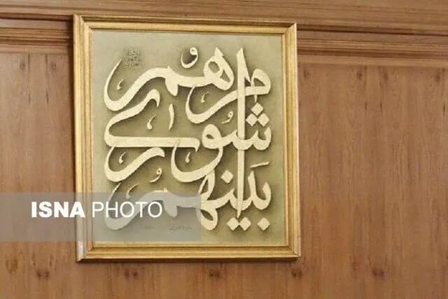 ترند