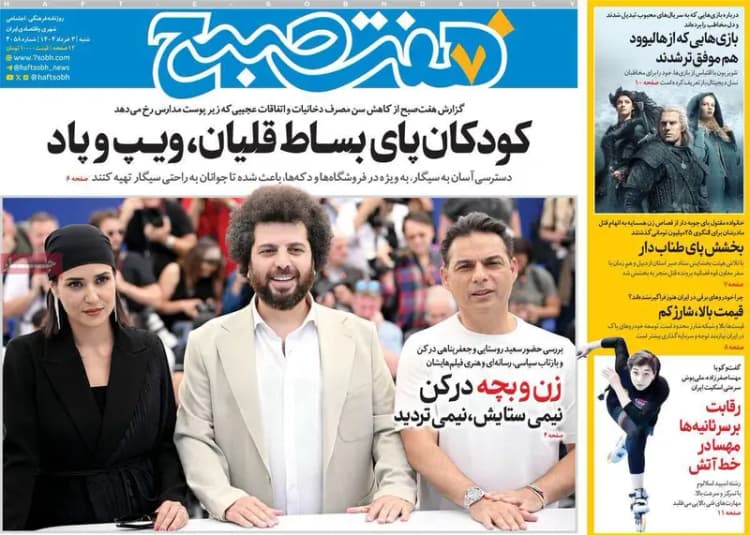 ترند