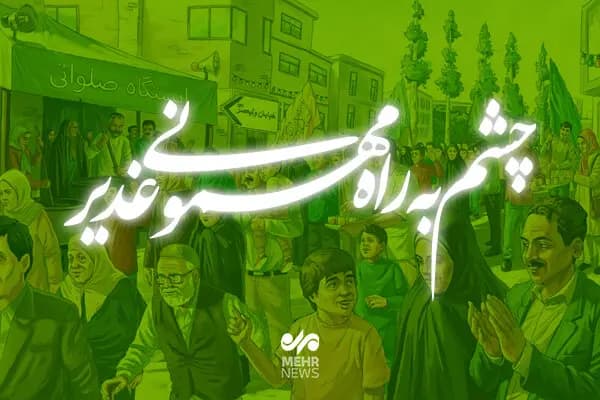 ترند