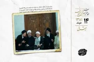 جدال پزشکیان و ساواک (عکس)