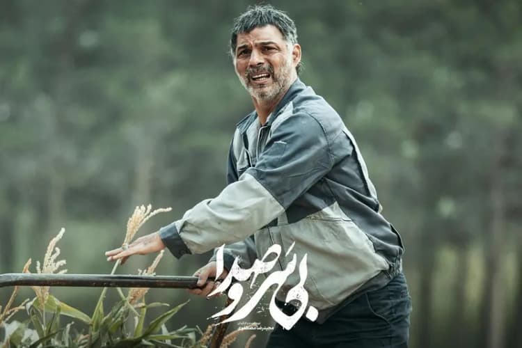 ترند