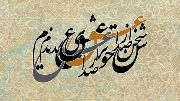 ترند