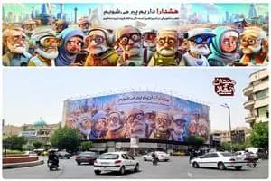 ترند