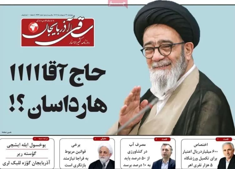 ترند