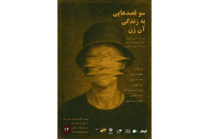 ترند