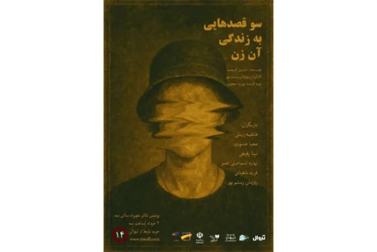 ترند