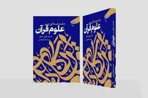 ترند