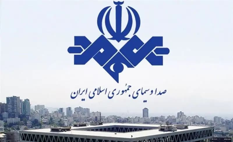 ترند
