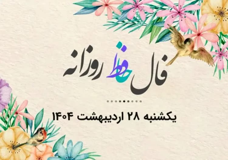 ترند