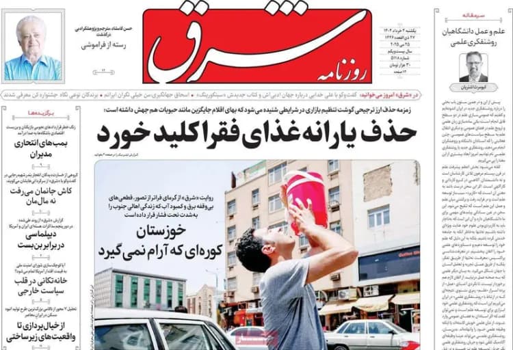 ترند