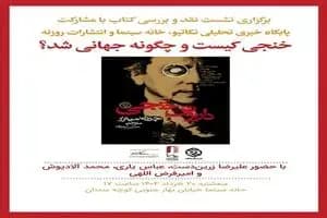 پخش زنده دعای عرفه از شبکه‌های تلویزیونی