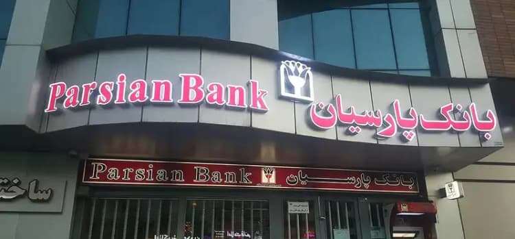 ترند