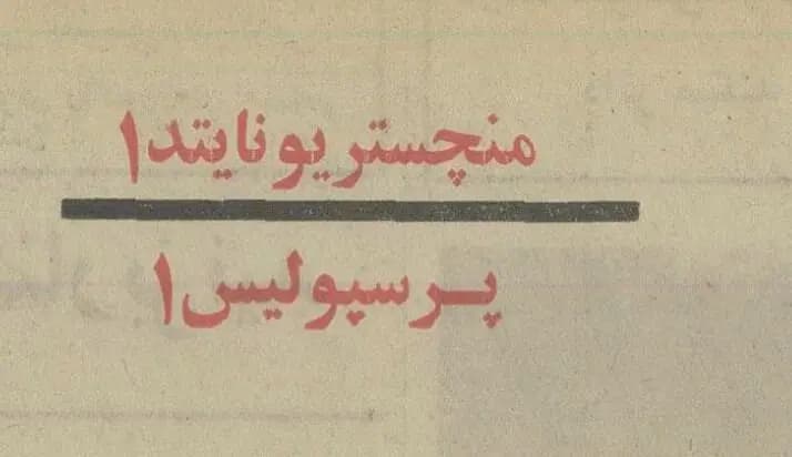 بازگشت ستاره مغضوب به تمرین استقلال/عکس