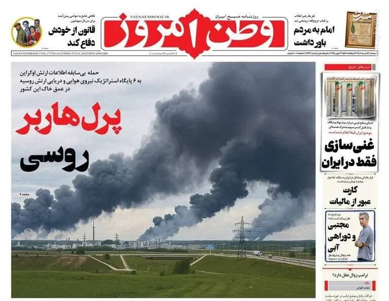 عکس/ "پرل هاربر روسی"