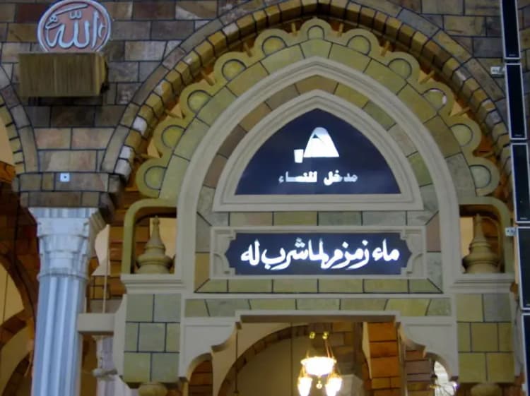 ترند