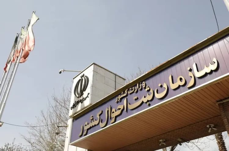 ترند