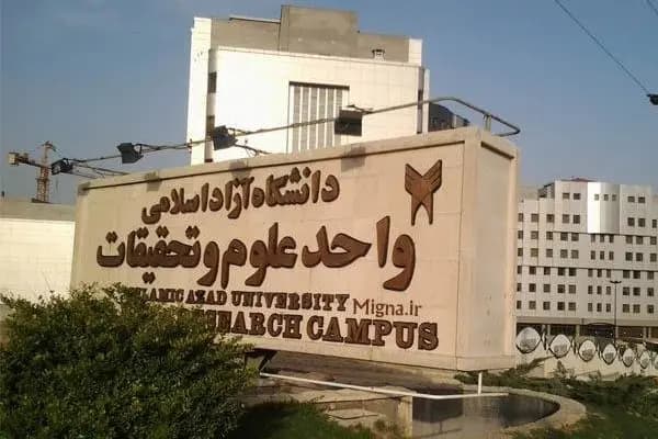 ترند