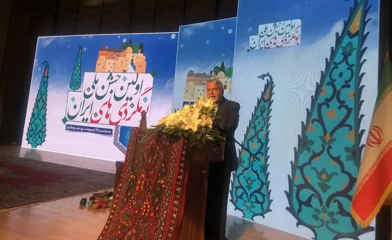 ترند