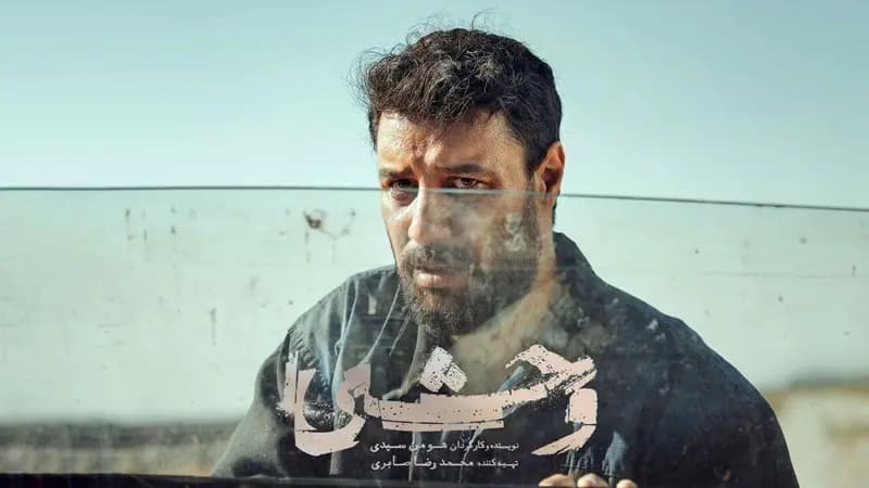 ترند