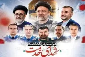 ترند
