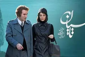 ترند