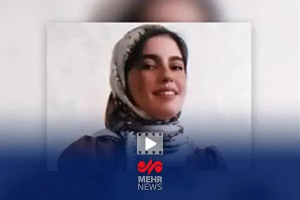 واکنش خانواده مرحومه الهه حسین نژاد به شایعات رسانه‌های معاند