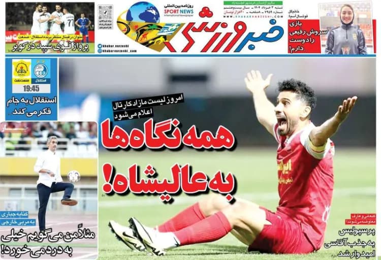 ترند