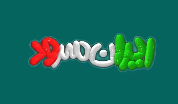 ترند