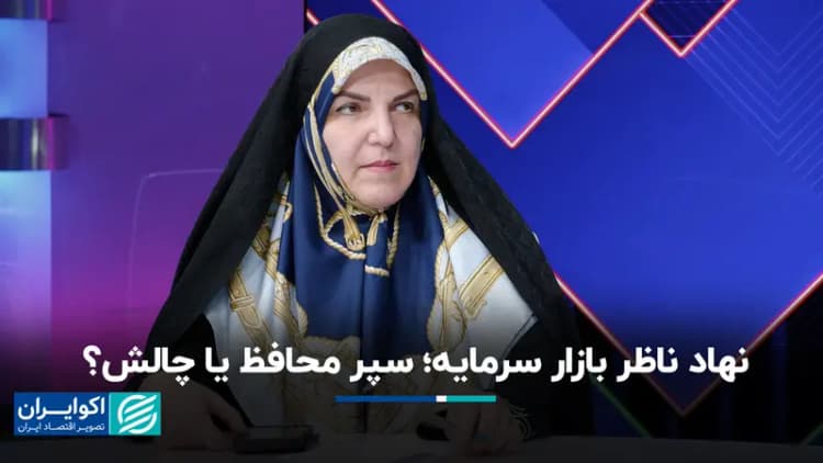 سکانس آخر بورس