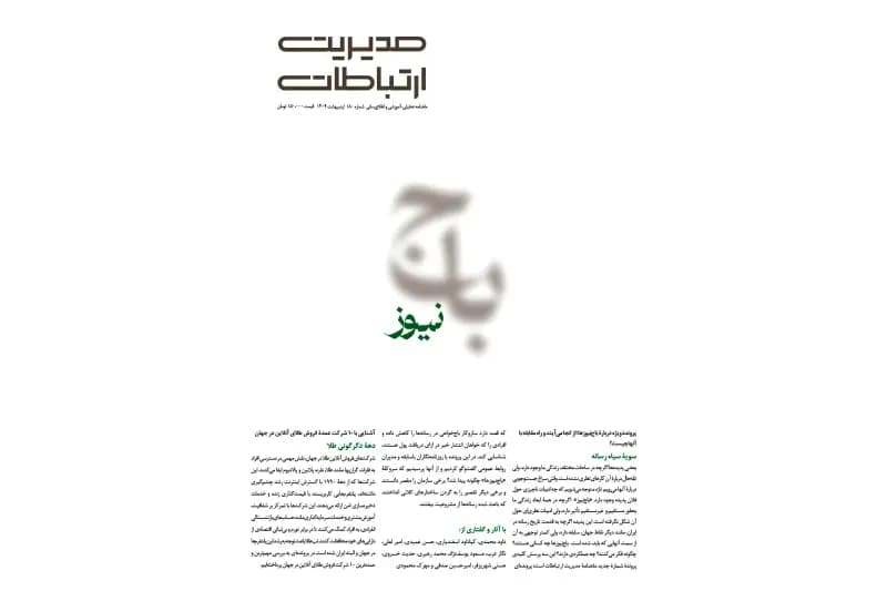 ترند